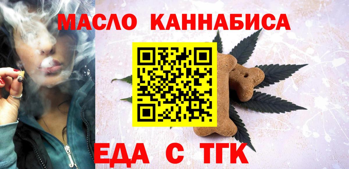 Cannafood марихуана  Вход с VPN  Воскресенск 