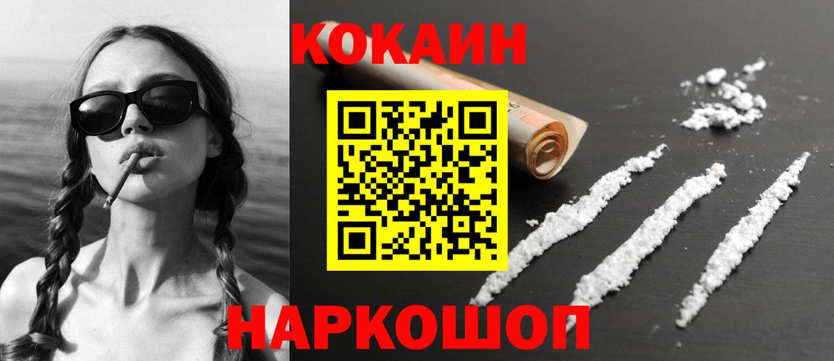 КОКАИН Эквадор  КОКАИН Боливия  Вход с VPN  COCAIN  Воскресенск 