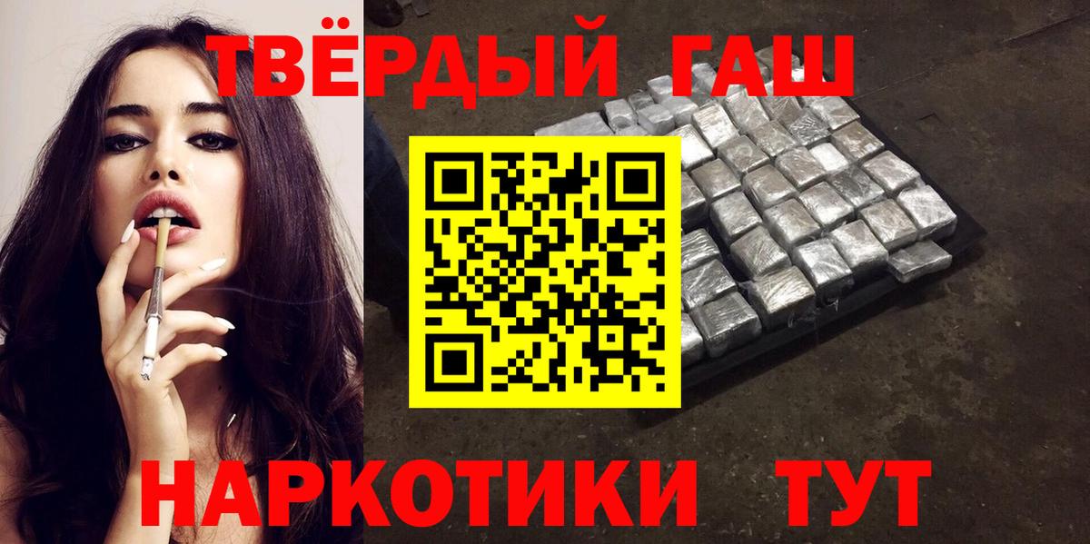 ГАШ  Гашиш VHQ  Вход с VPN  Воскресенск  ГАШИШ Cannabis 