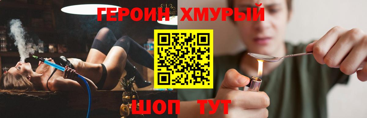 ГЕРОИН Heroin  Вход с VPN  ГЕРОИН  Воскресенск 