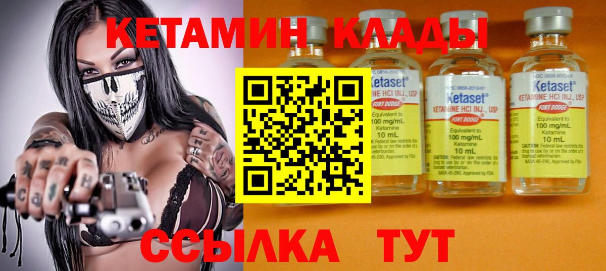 Кетамин ketamine Воскресенск