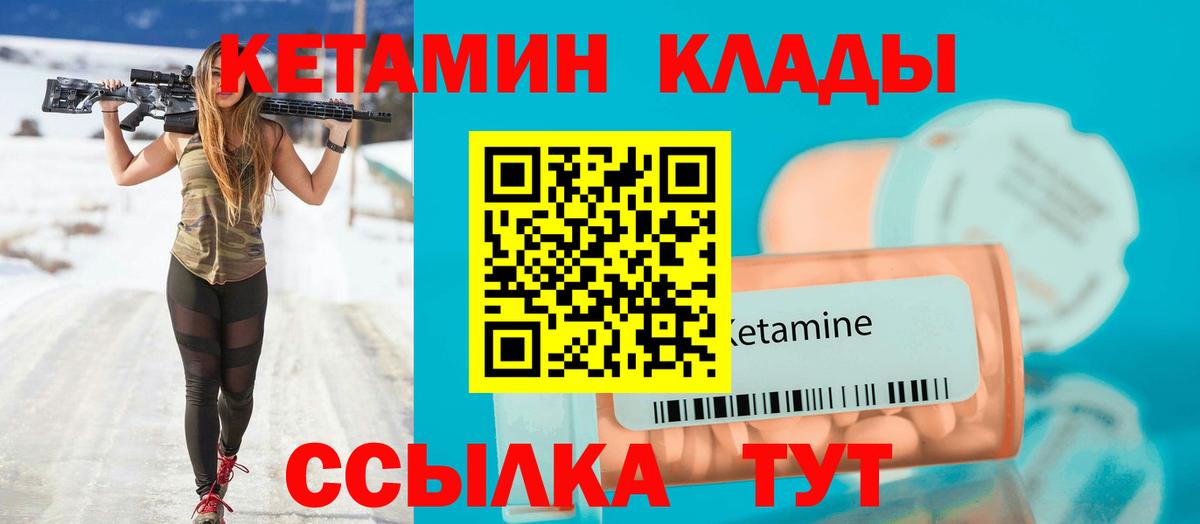 Воскресенск  Кетамин VHQ  КЕТАМИН VHQ  Вход с VPN 