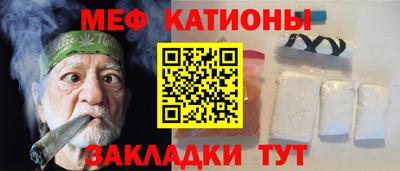 мяу мяу кристалл Тула