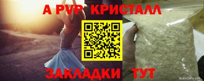 мяу мяу кристалл Тула