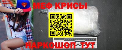 мяу мяу кристалл Тула