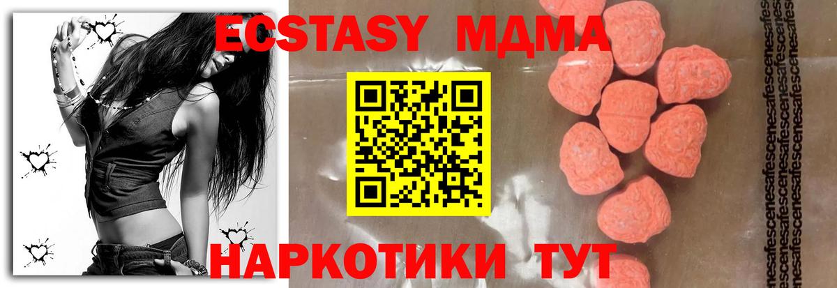 МДМА crystal  МДМА  Воскресенск  Вход с VPN 