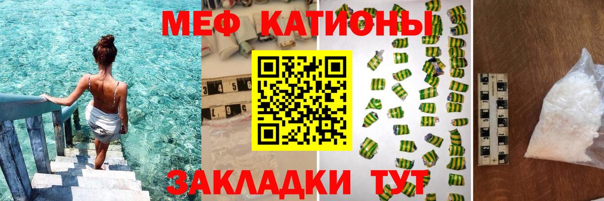 МЕФ кристаллы Воскресенск