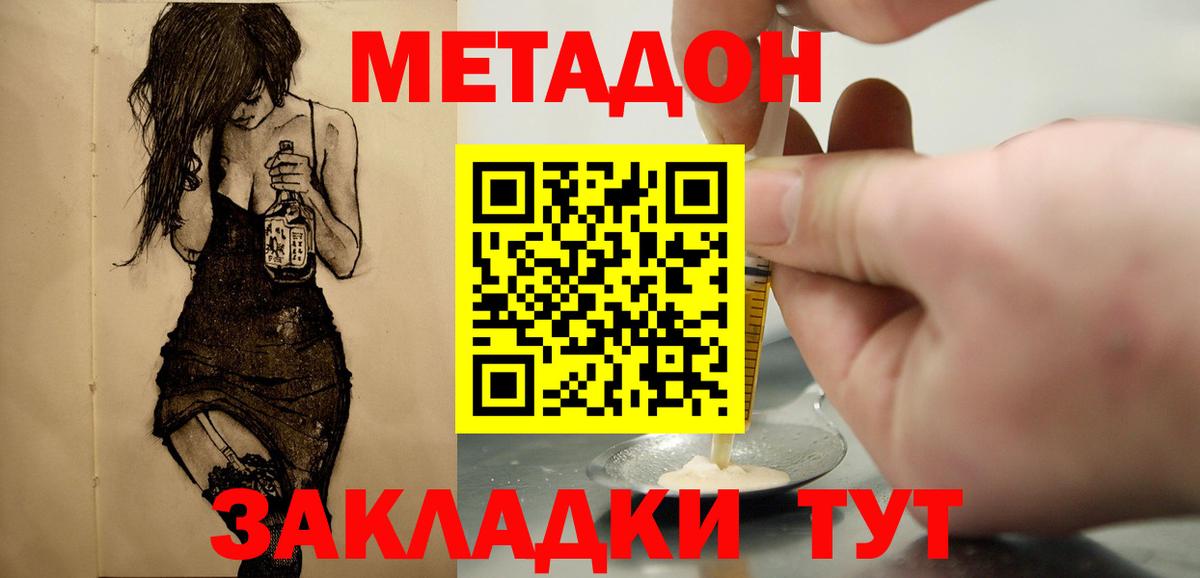 ссылка на мегу рабочий сайт  Вход с VPN  МЕТАДОН methadone  Воскресенск  Метадон VHQ 